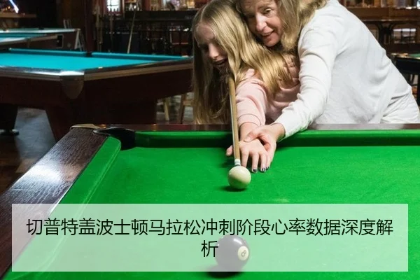 qie-pu-te-gai-bo-shi-dun-ma-la-song-chong-ci-jie-duan-xin-lv-shu-ju-shen-du-jie-xi-2-731.jpg